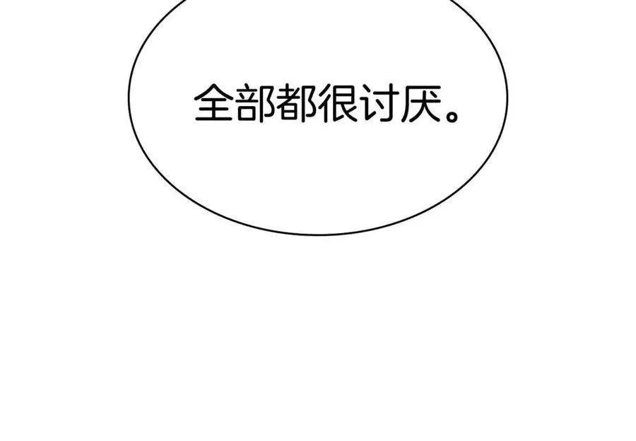 14话 自私圣女 第179页