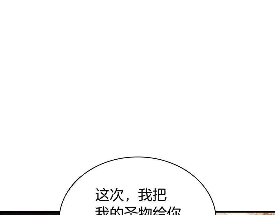14话 自私圣女 第180页