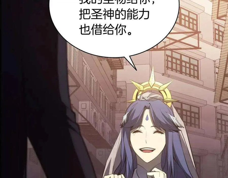 14话 自私圣女 第181页