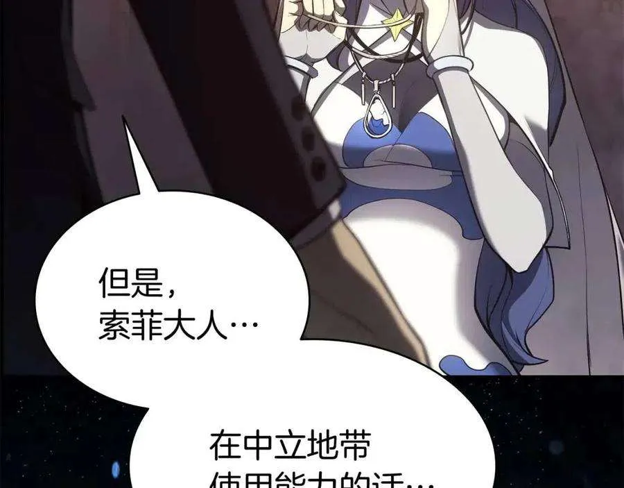 14话 自私圣女 第182页