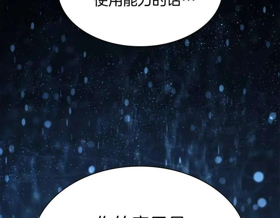 14话 自私圣女 第183页