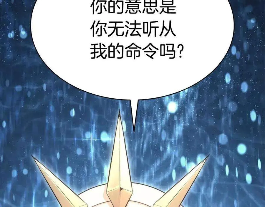 14话 自私圣女 第184页