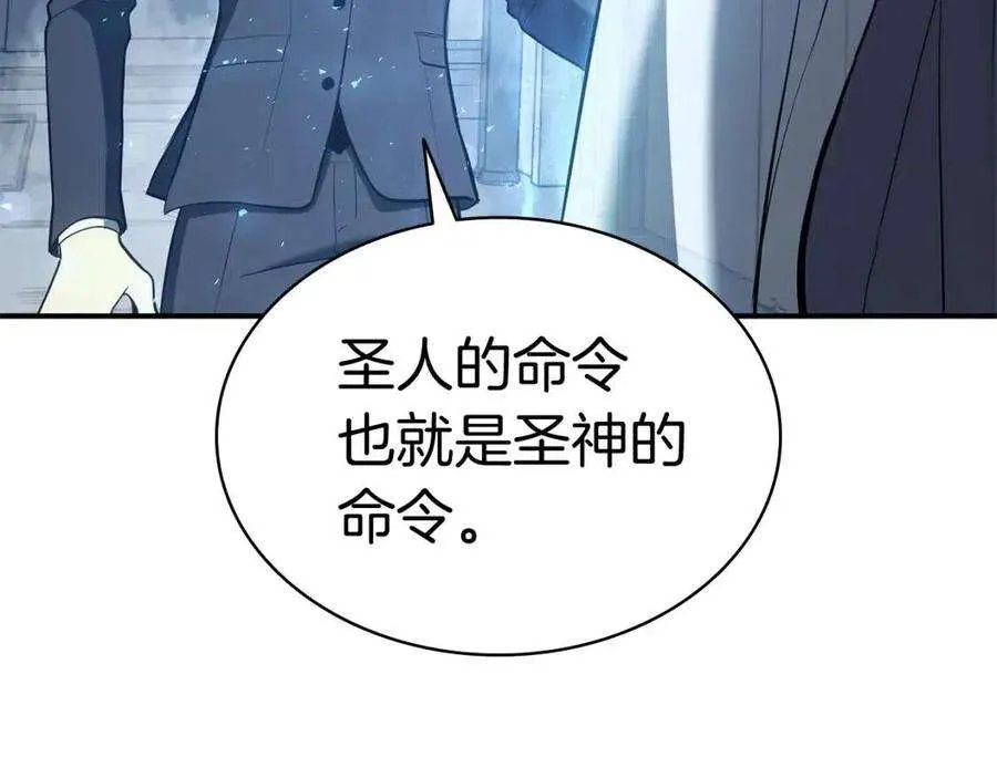 14话 自私圣女 第191页