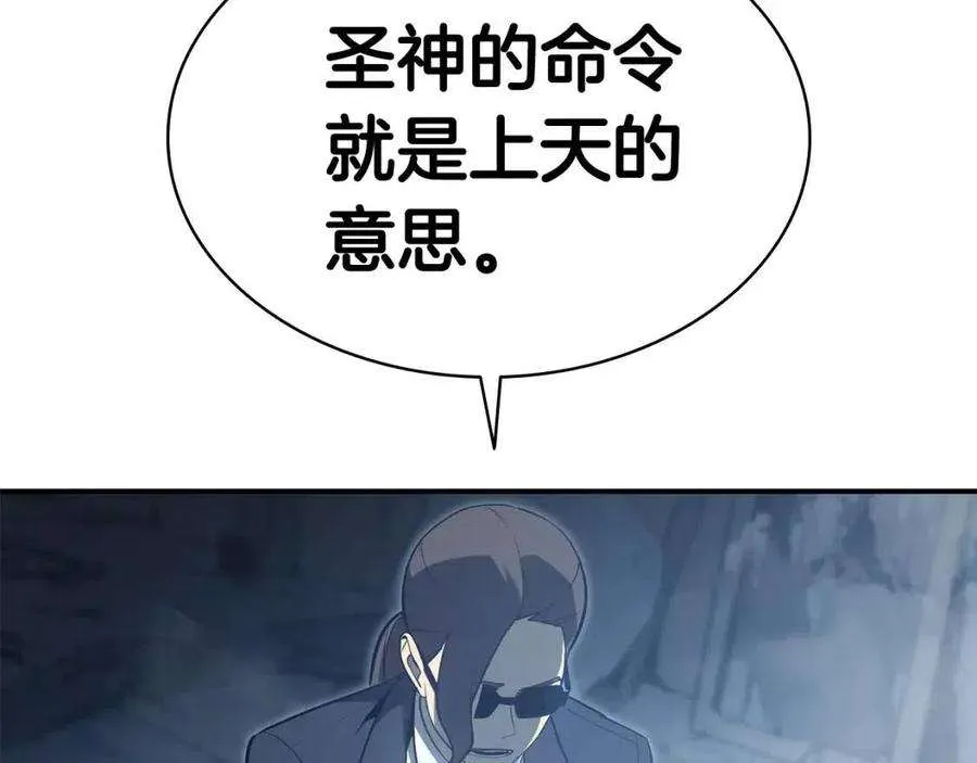 14话 自私圣女 第196页
