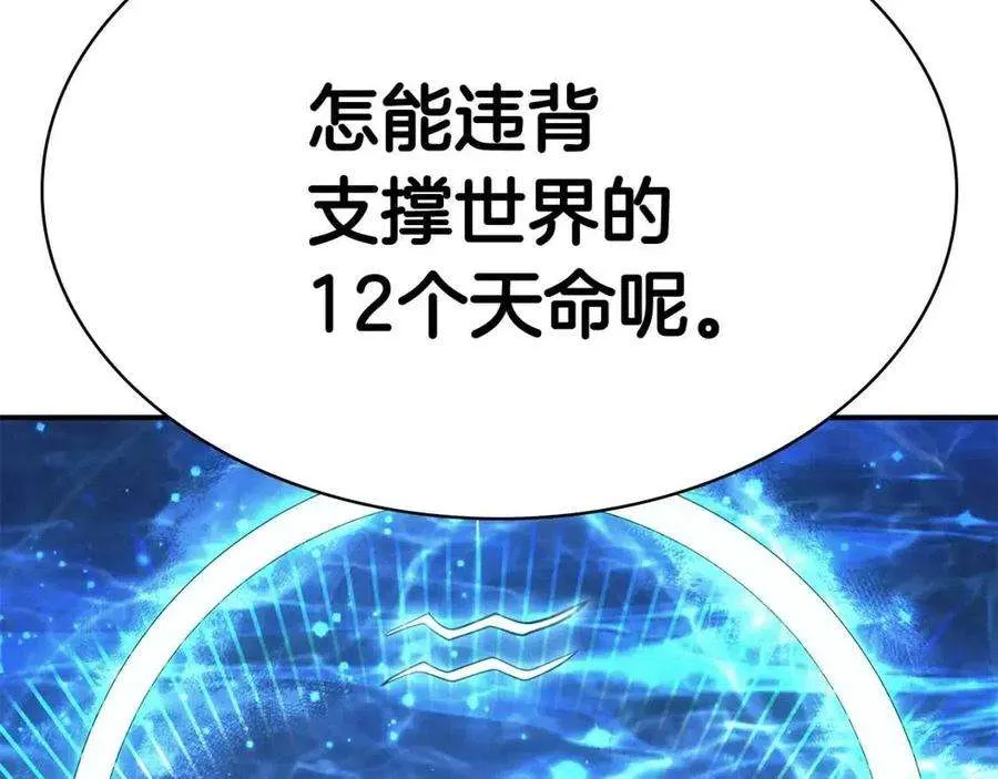 14话 自私圣女 第201页