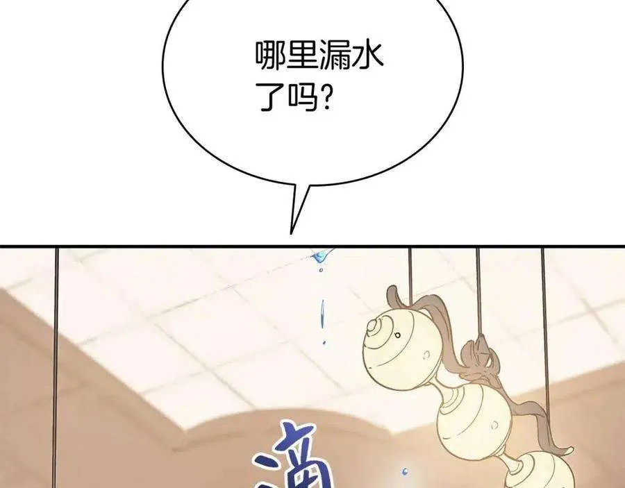 14话 自私圣女 第209页