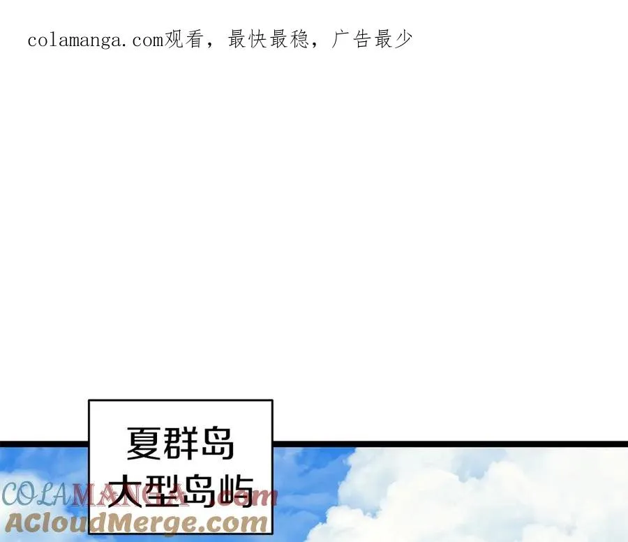 第75话 归来的蛇夫座 第1页
