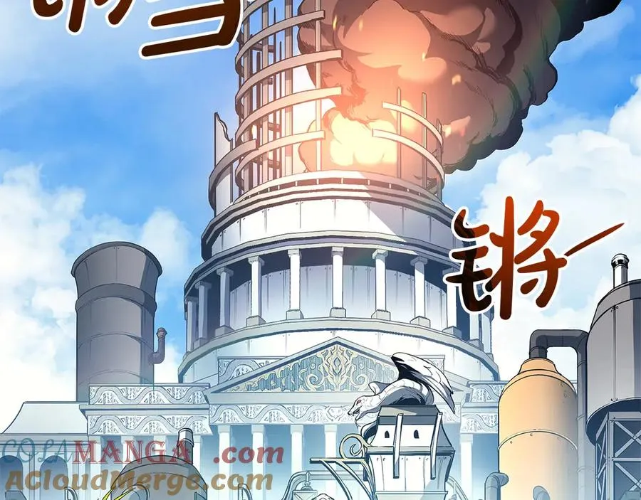 第75话 归来的蛇夫座 第5页