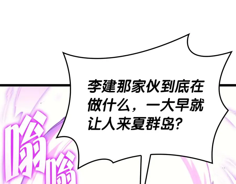 第75话 归来的蛇夫座 第14页