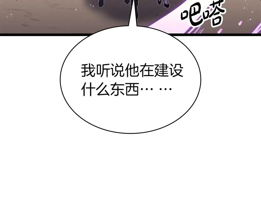 第75话 归来的蛇夫座 第16页