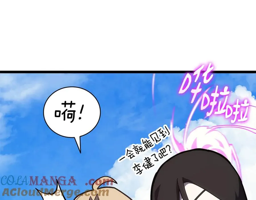第75话 归来的蛇夫座 第17页