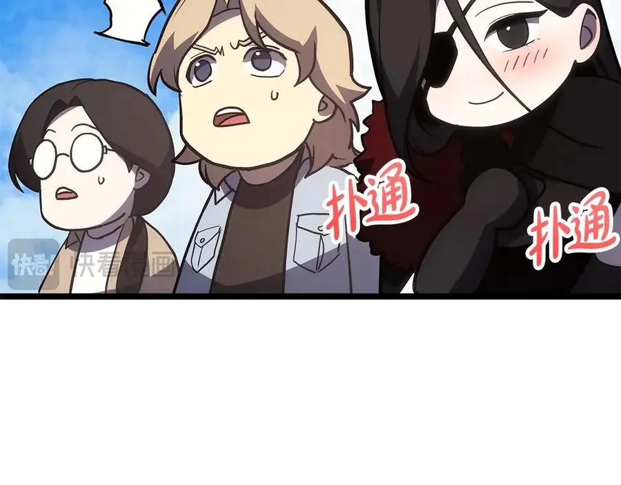 第75话 归来的蛇夫座 第18页