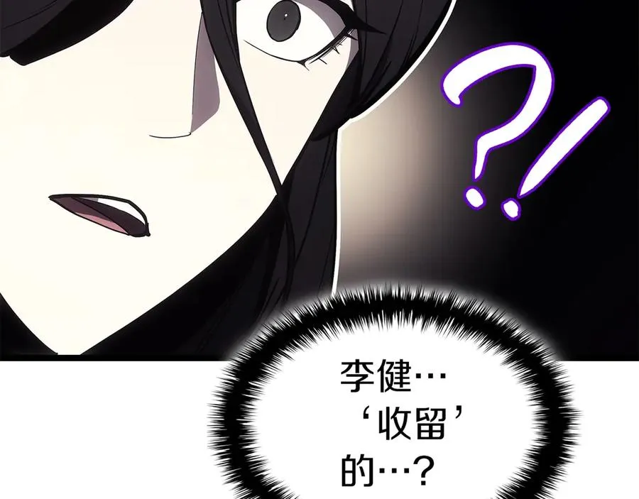 第75话 归来的蛇夫座 第31页