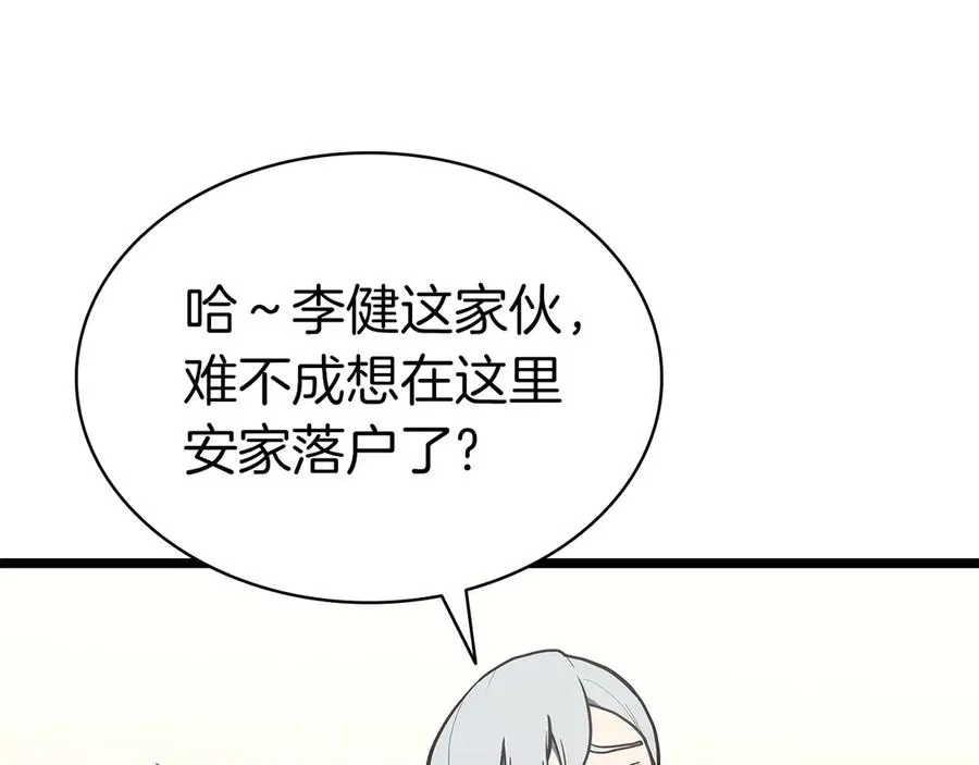 第75话 归来的蛇夫座 第36页