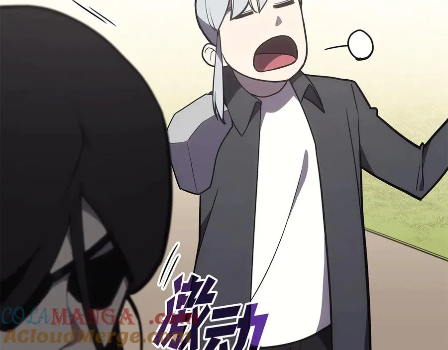 第75话 归来的蛇夫座 第37页