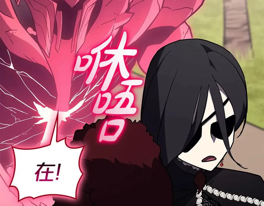 第75话 归来的蛇夫座 第40页