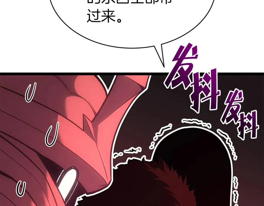 第75话 归来的蛇夫座 第43页