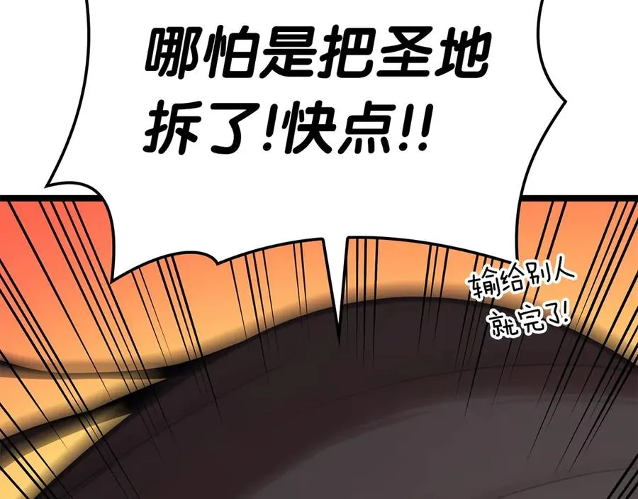 第75话 归来的蛇夫座 第46页