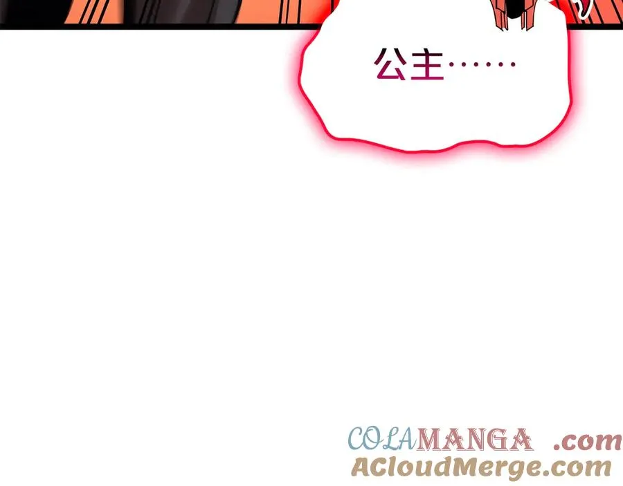 第75话 归来的蛇夫座 第49页