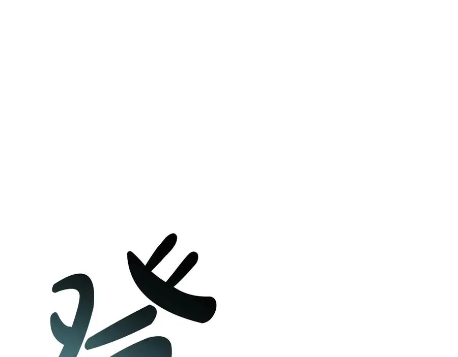 第75话 归来的蛇夫座 第51页