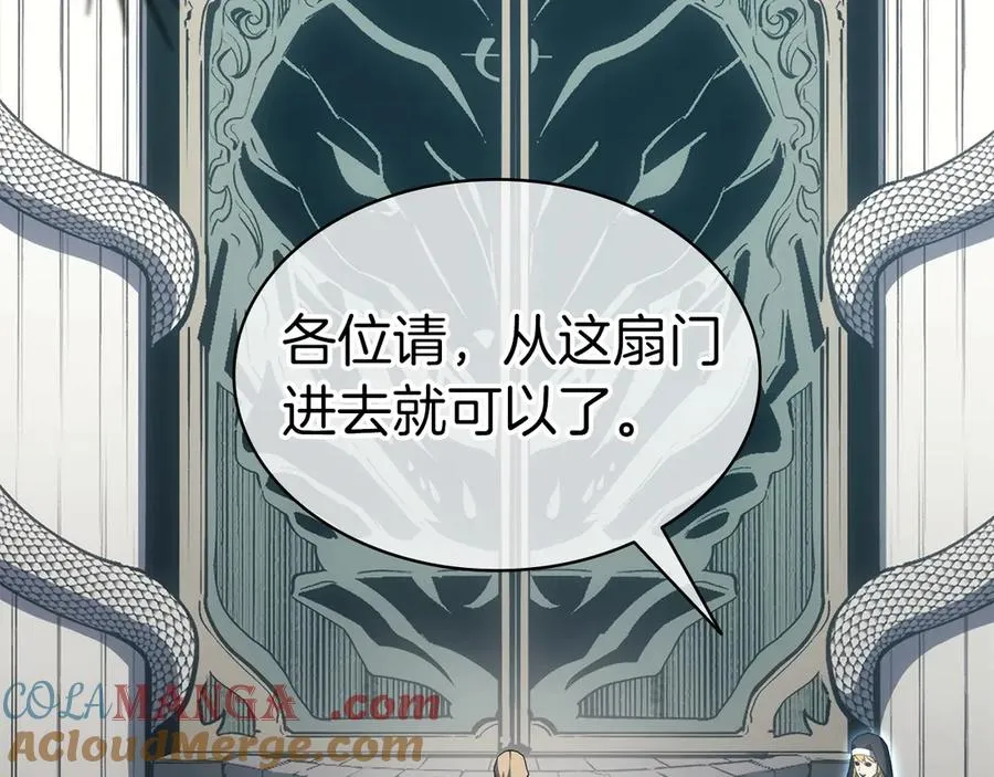 第75话 归来的蛇夫座 第53页