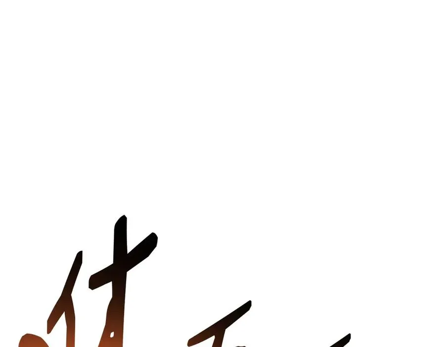 第75话 归来的蛇夫座 第55页