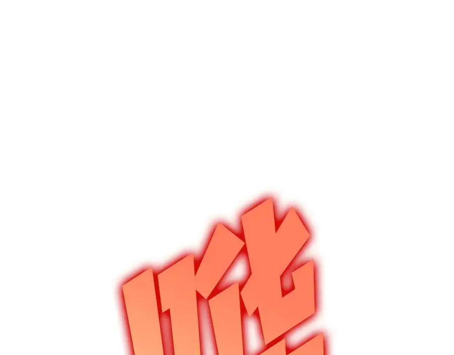 第75话 归来的蛇夫座 第59页