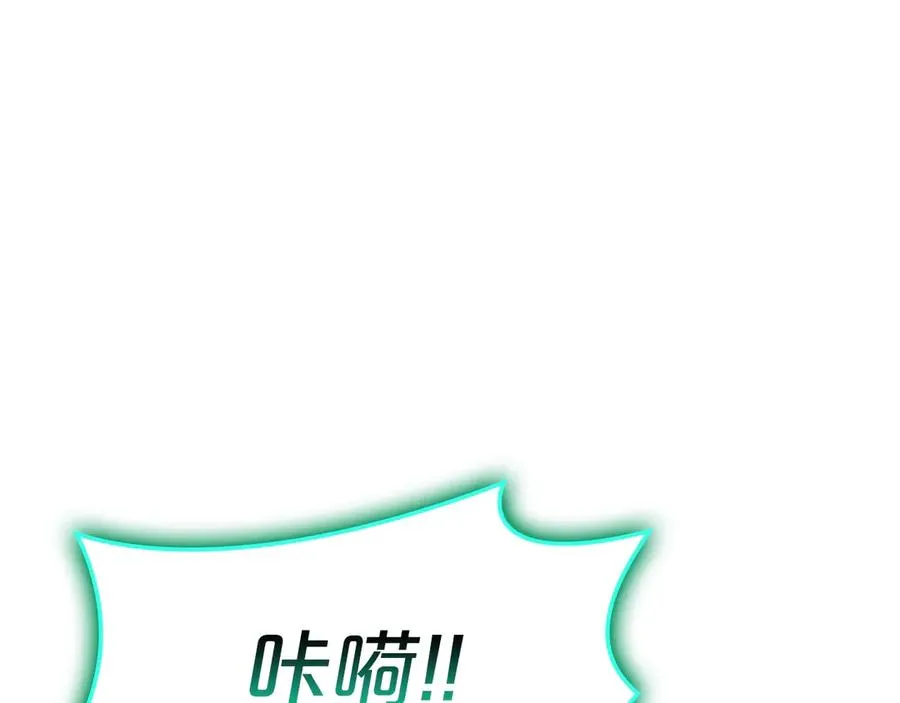 第75话 归来的蛇夫座 第62页