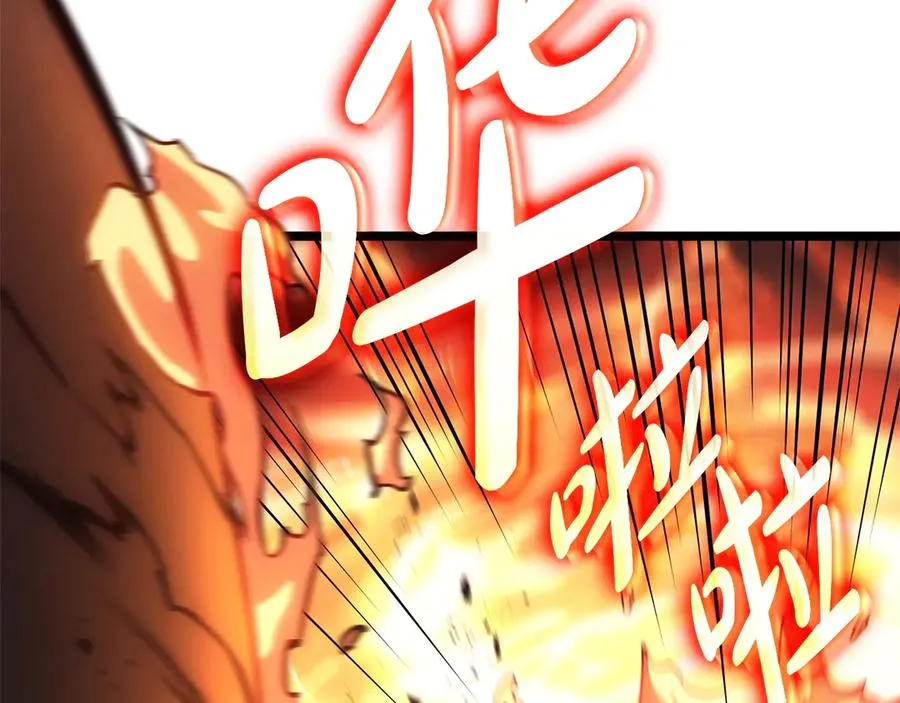 第75话 归来的蛇夫座 第66页