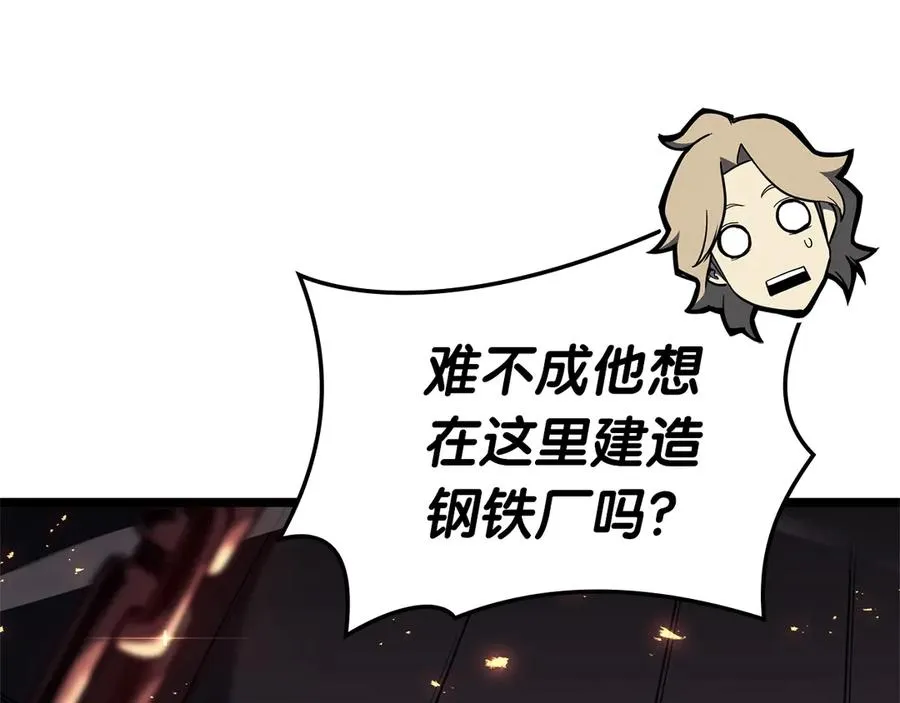 第75话 归来的蛇夫座 第74页