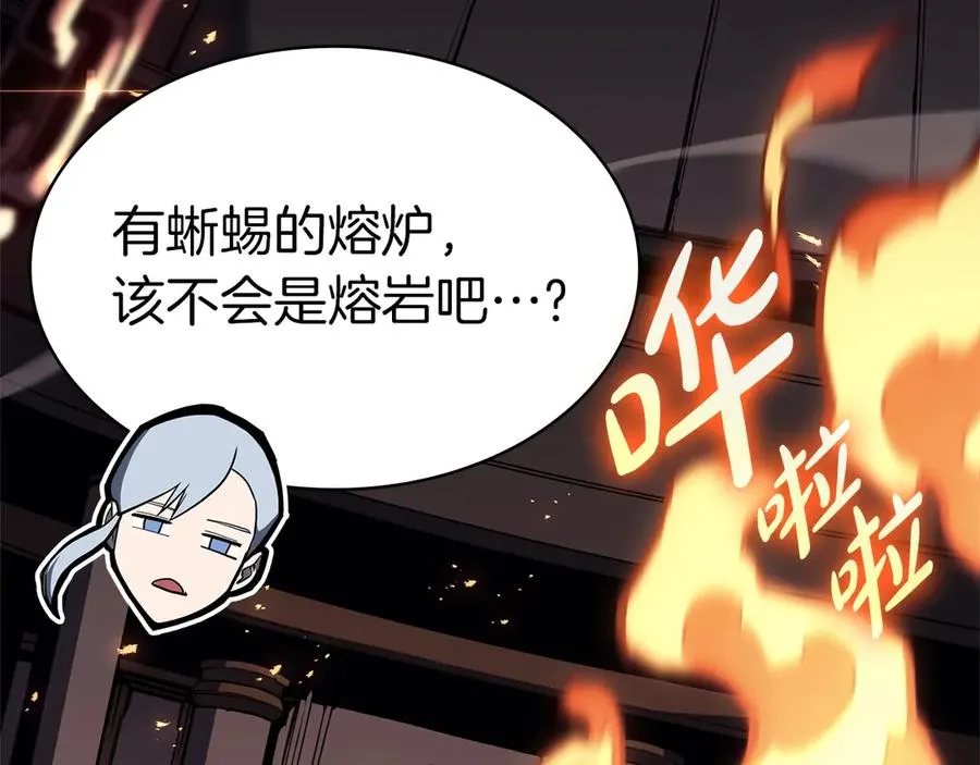 第75话 归来的蛇夫座 第75页