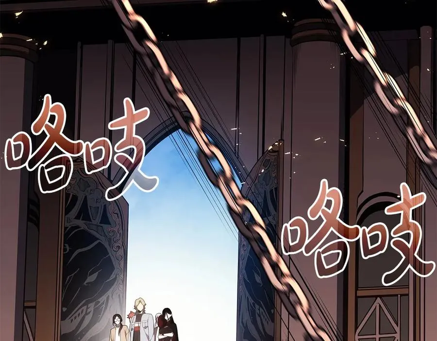 第75话 归来的蛇夫座 第83页