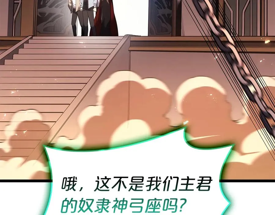 第75话 归来的蛇夫座 第84页