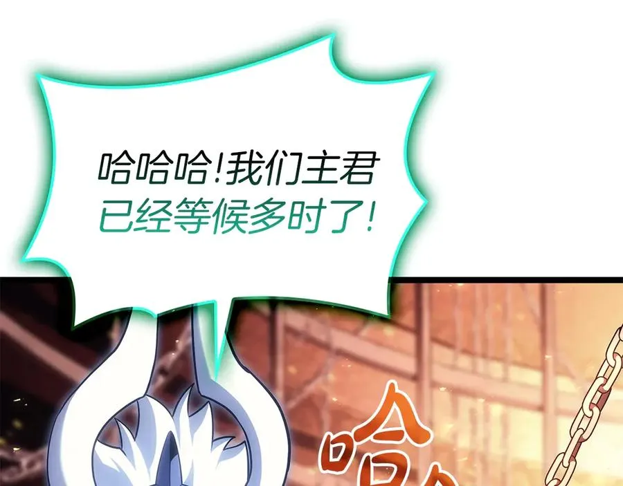 第75话 归来的蛇夫座 第86页