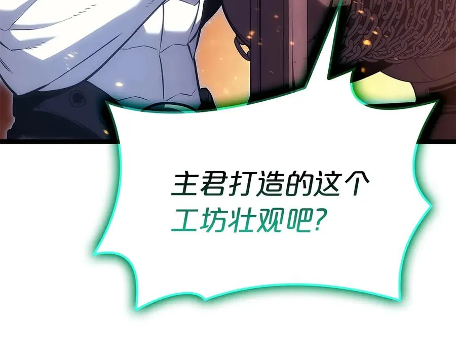 第75话 归来的蛇夫座 第88页