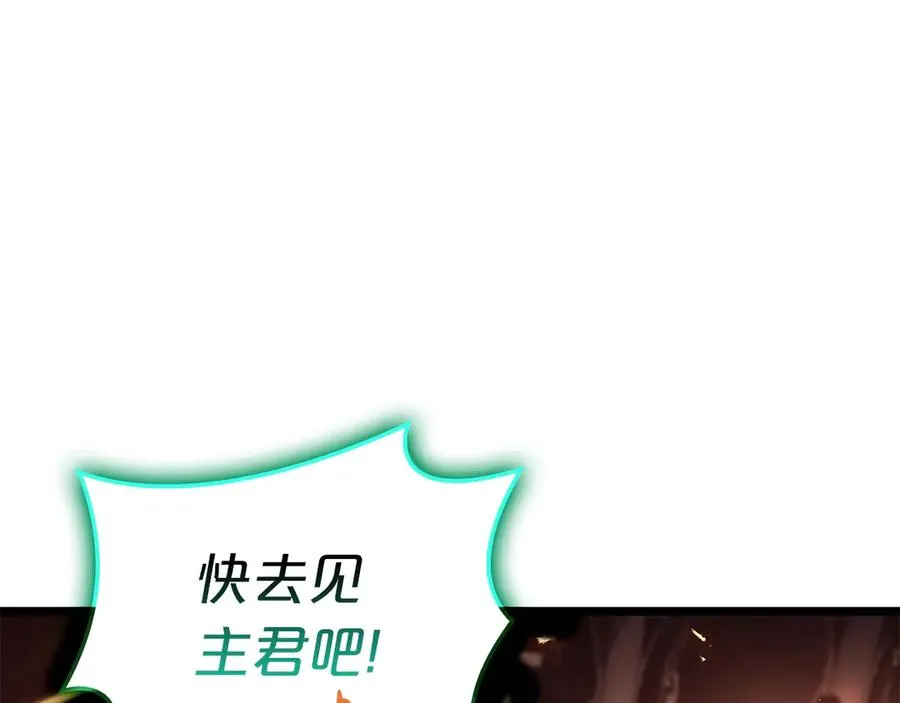 第75话 归来的蛇夫座 第90页