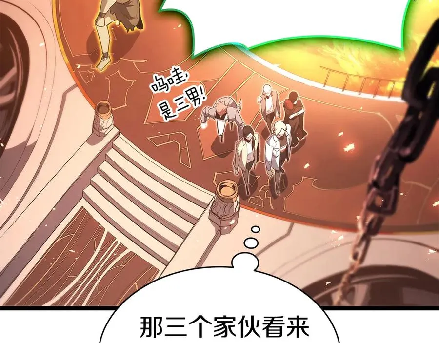 第75话 归来的蛇夫座 第92页