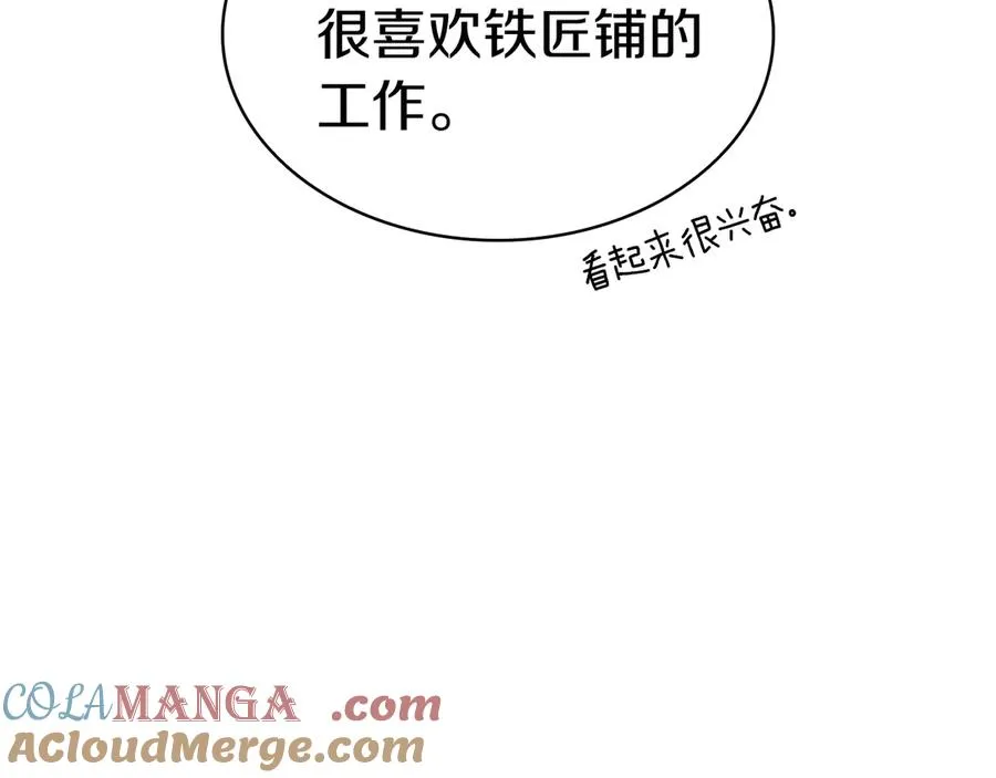 第75话 归来的蛇夫座 第93页