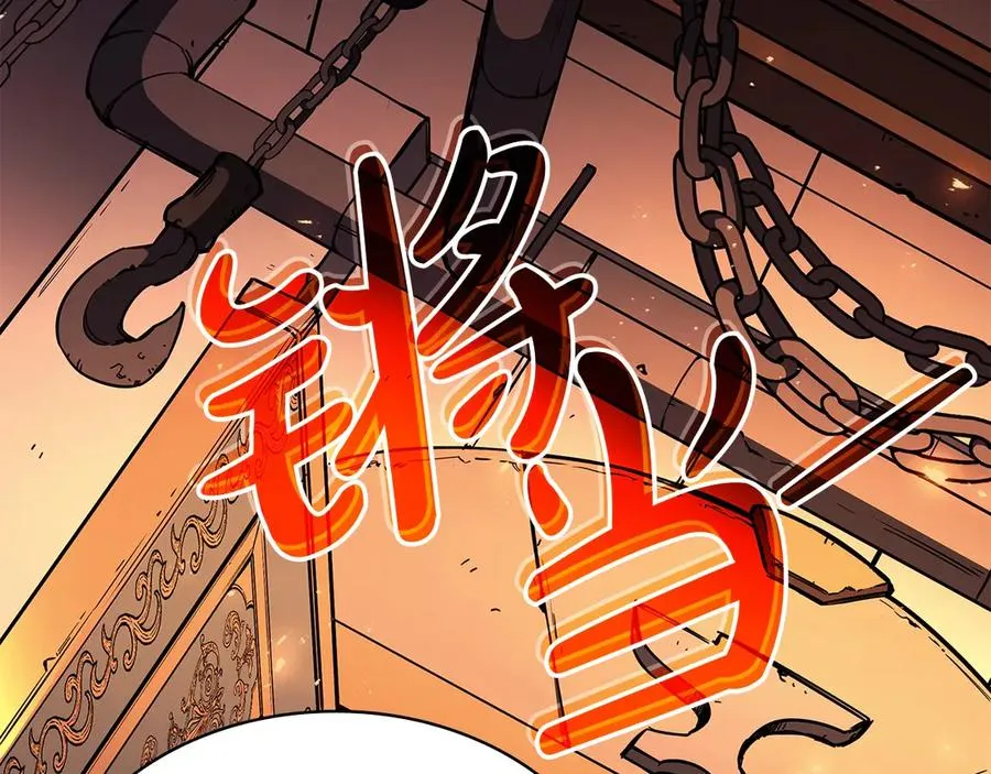 第75话 归来的蛇夫座 第95页