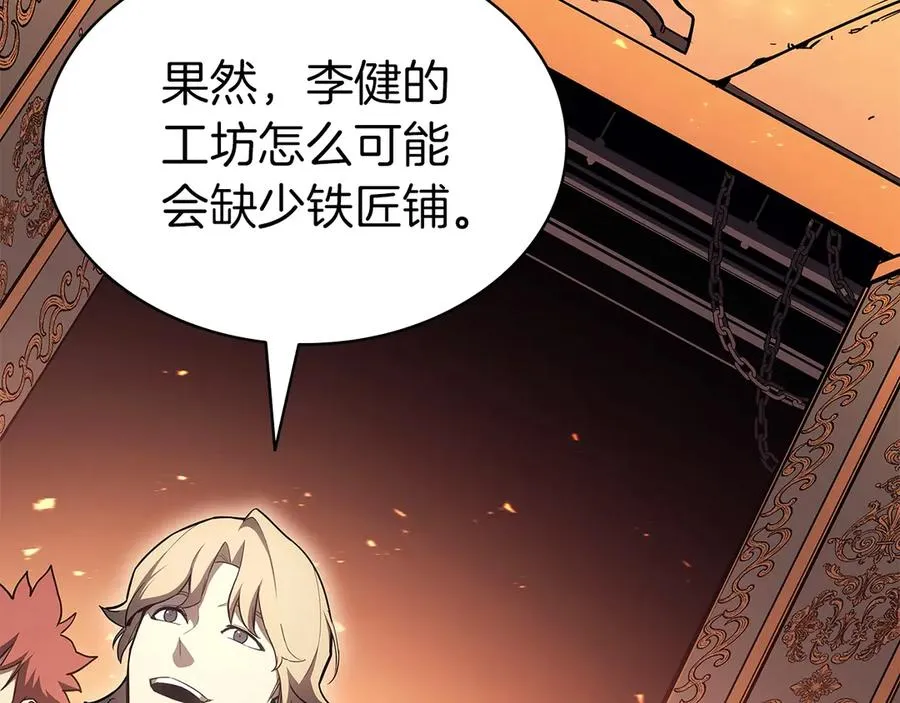 第75话 归来的蛇夫座 第96页