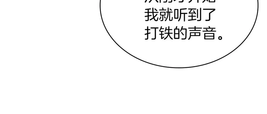 第75话 归来的蛇夫座 第98页