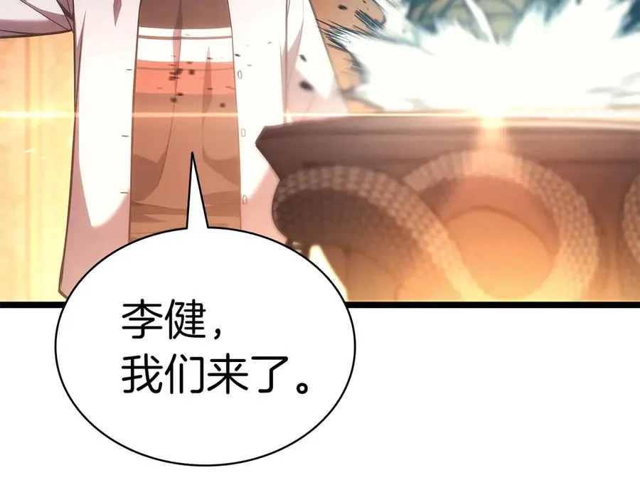 第75话 归来的蛇夫座 第106页