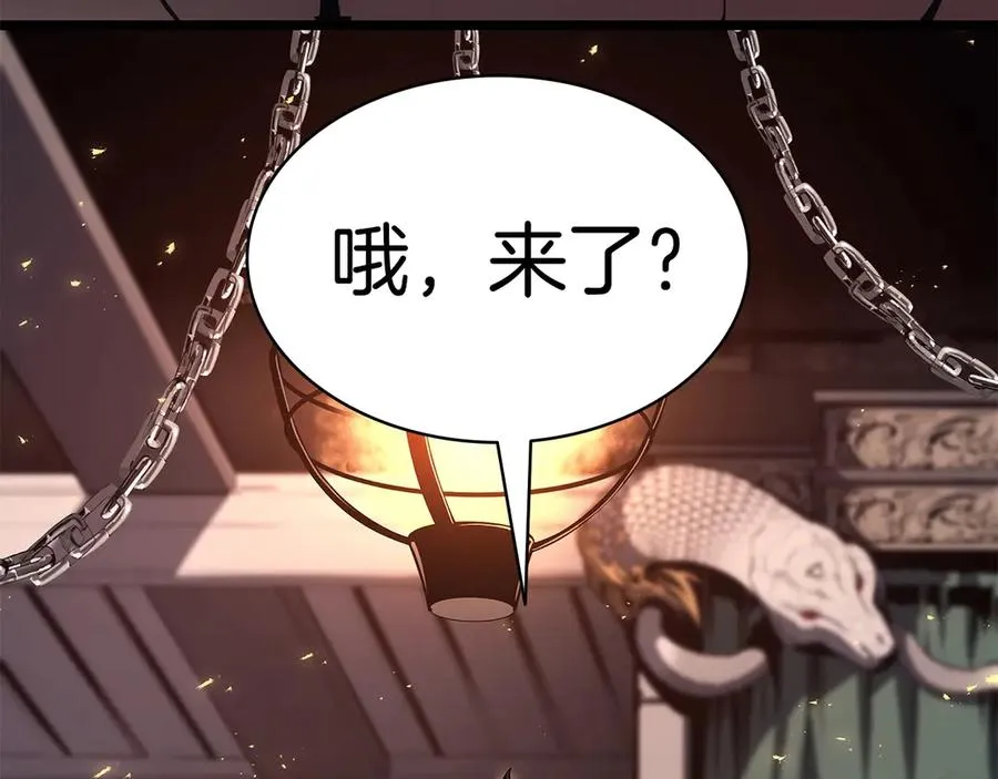 第75话 归来的蛇夫座 第110页