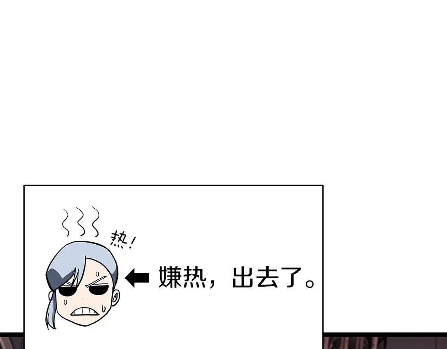 第75话 归来的蛇夫座 第126页