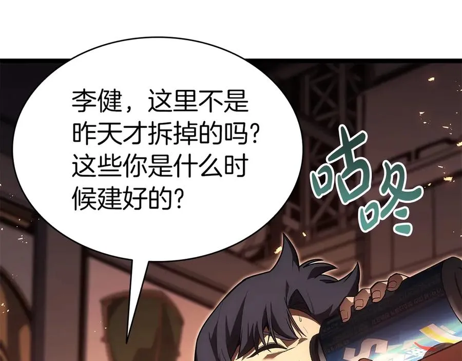 第75话 归来的蛇夫座 第132页