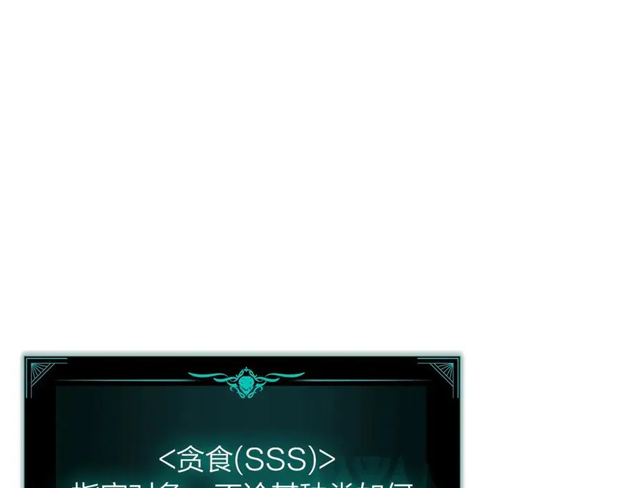 第75话 归来的蛇夫座 第138页