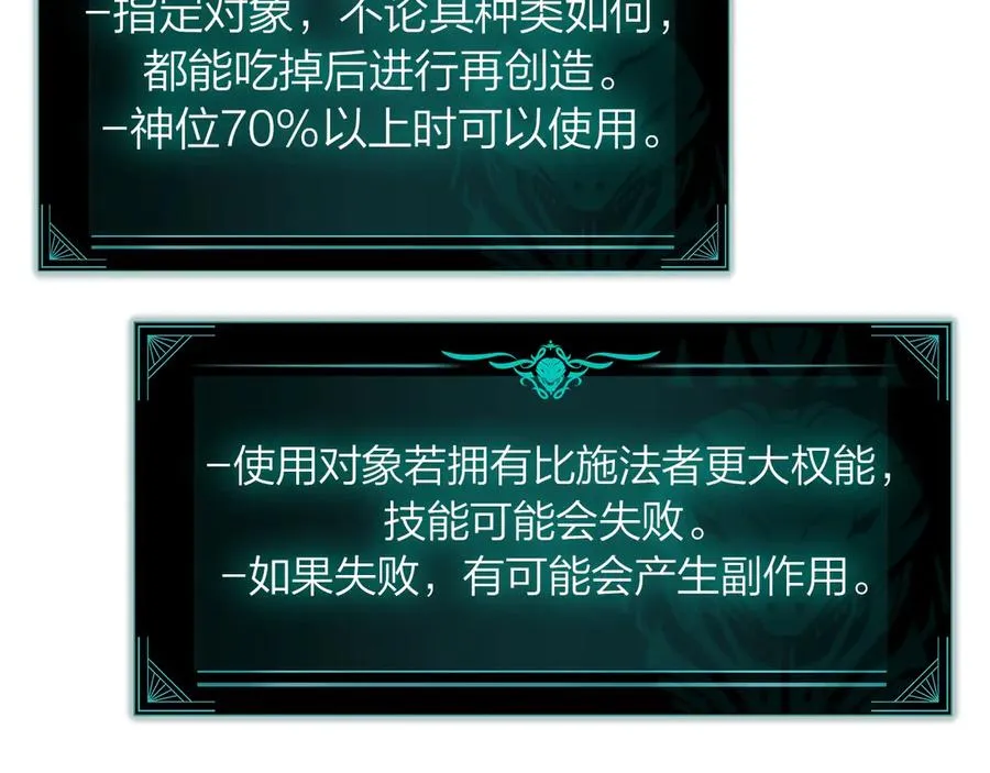 第75话 归来的蛇夫座 第139页