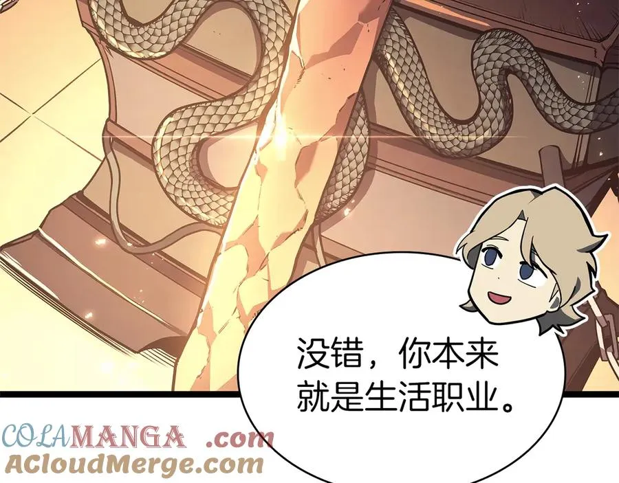 第75话 归来的蛇夫座 第145页
