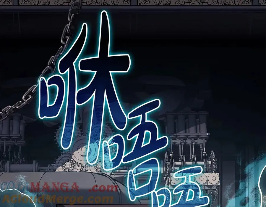 第75话 归来的蛇夫座 第153页