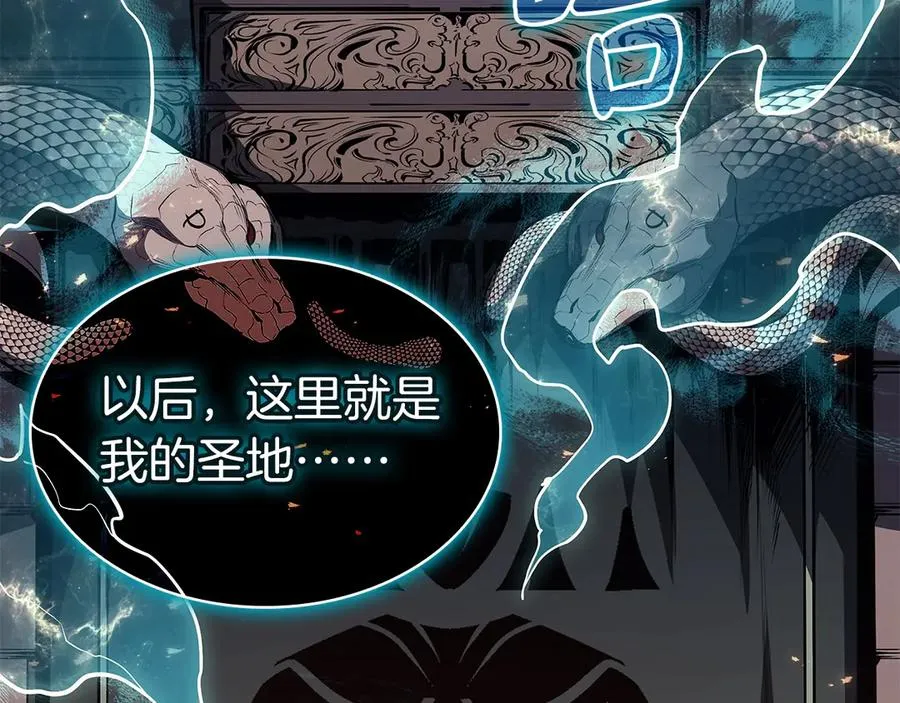 第75话 归来的蛇夫座 第154页